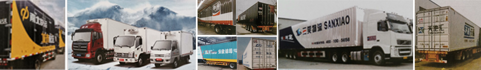 蚌埠金通實(shí)業(yè)、蚌埠冷藏車(chē)